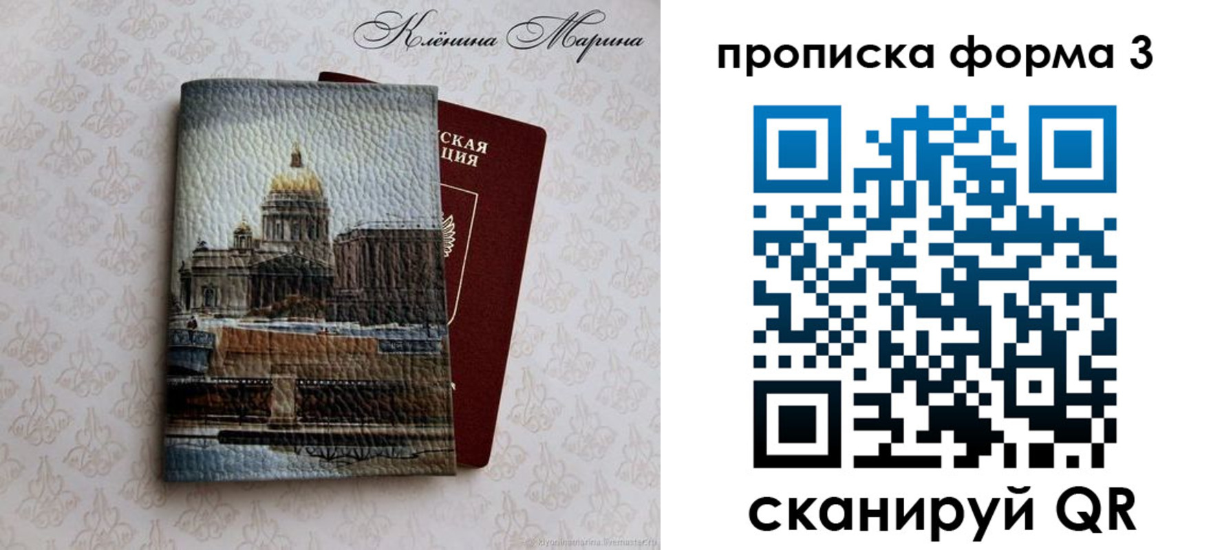 миграционный учет в Северске