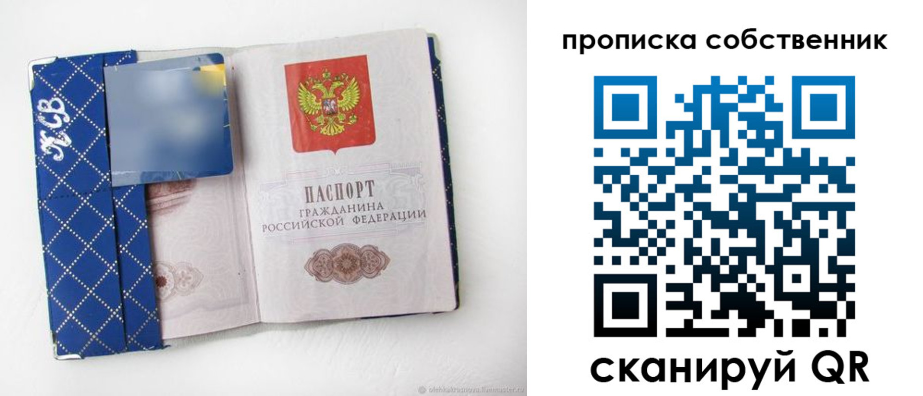 временная регистрация купить в Северске