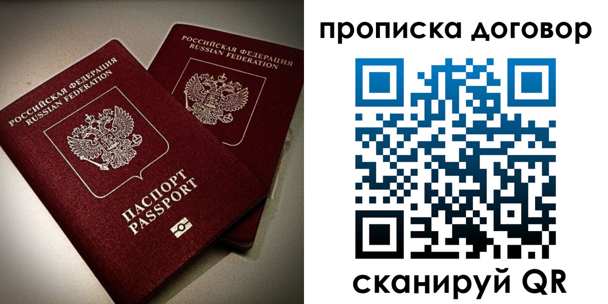 временная регистрация поиск в Северске