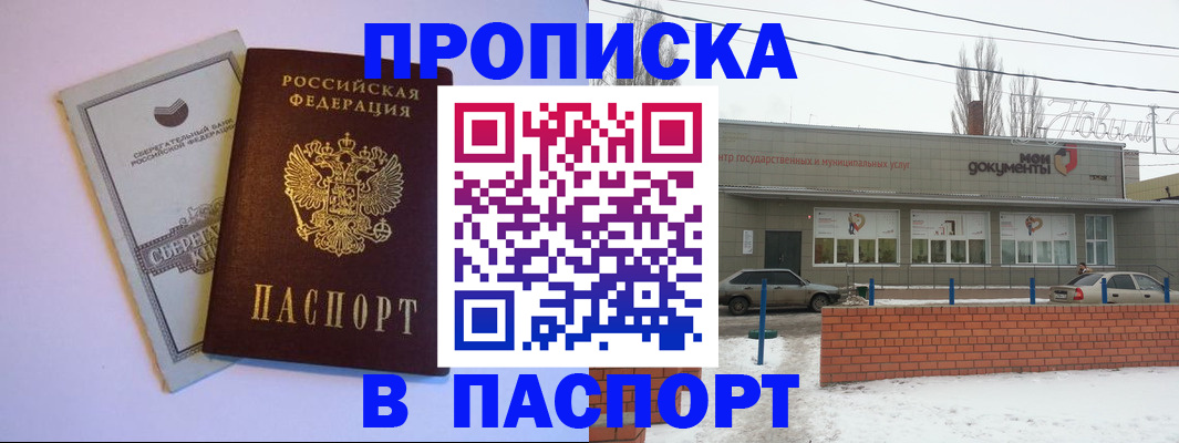 регистрация для дет. сада в Северске