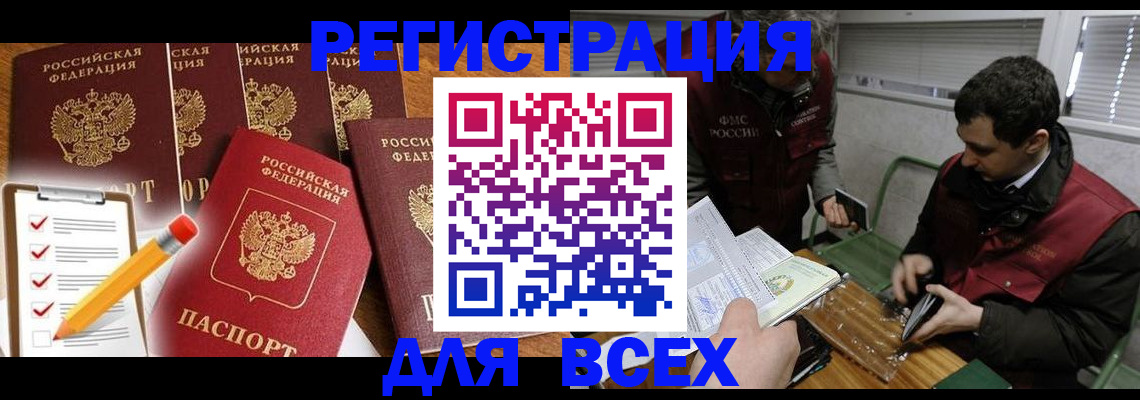 временная регистрация адрес в Северске